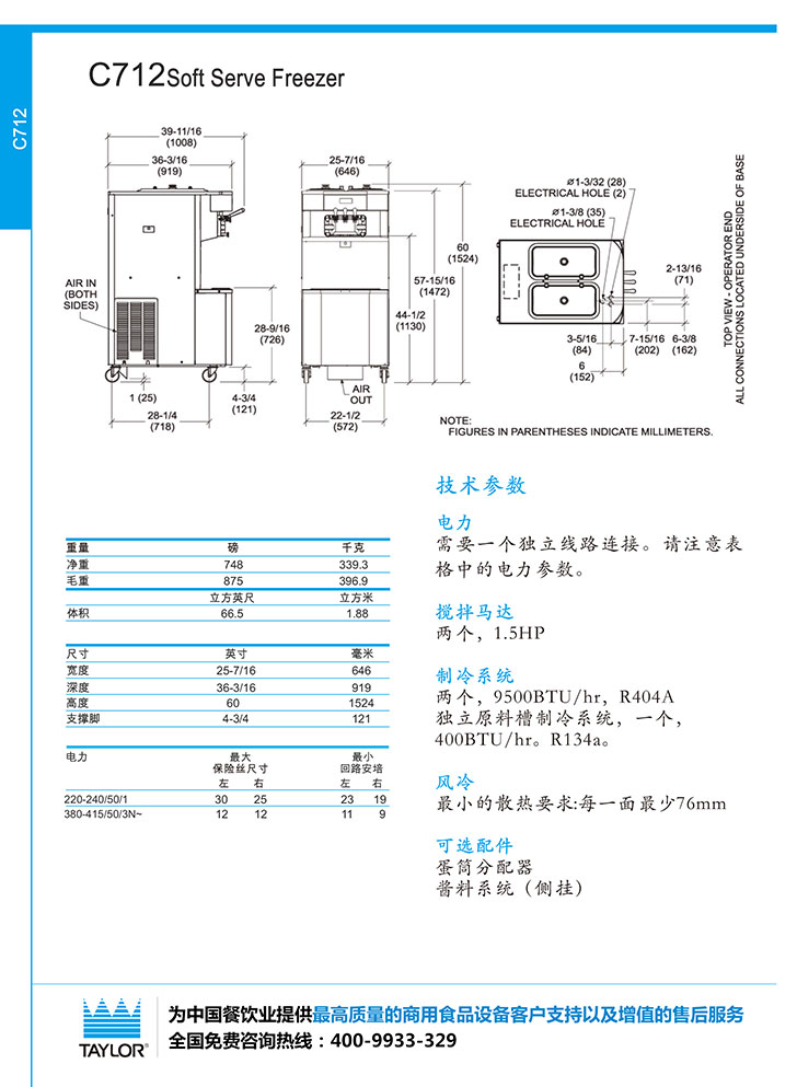 廣州英迪爾電器有限公司